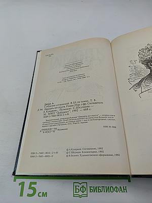 Двадцать лет спустя