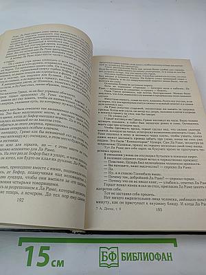 Двадцать лет спустя