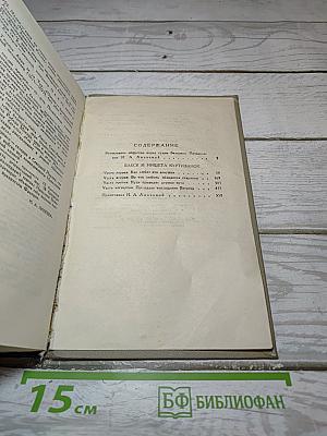 Блеск и нищета куртизанок