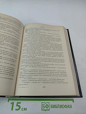 Двадцать лет спустя