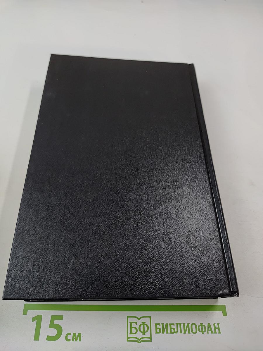 Двадцать лет спустя