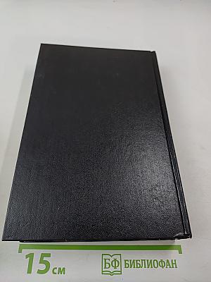 Двадцать лет спустя