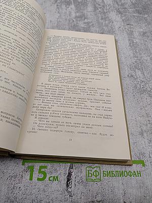 Собрание сочинений. Том 8: Произведения 1912-1917