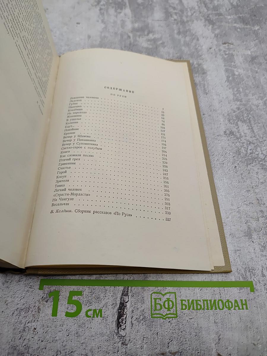 Собрание сочинений. Том 8: Произведения 1912-1917
