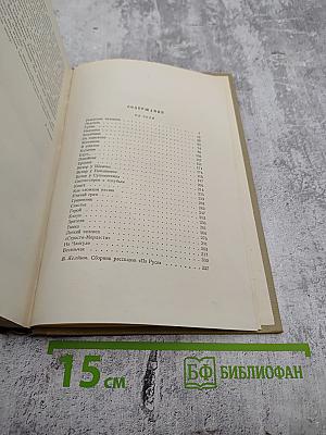Собрание сочинений. Том 8: Произведения 1912-1917