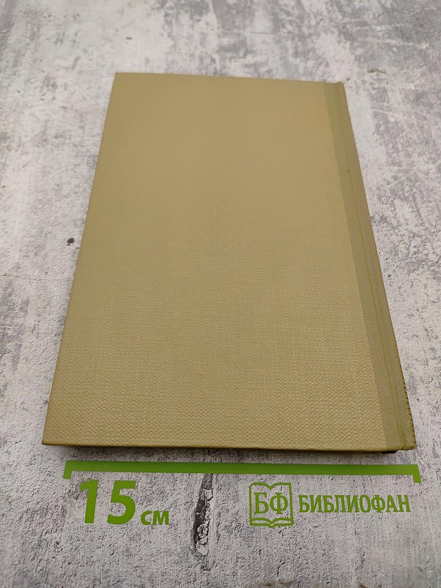 Собрание сочинений. Том 8: Произведения 1912-1917