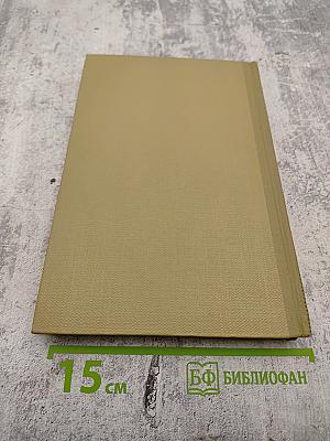 Собрание сочинений. Том 8: Произведения 1912-1917