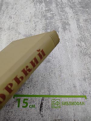 Собрание сочинений. Том 8: Произведения 1912-1917