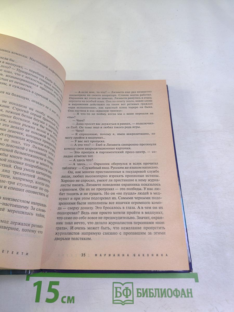 Школа двойников