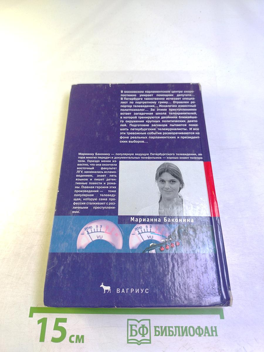 Школа двойников