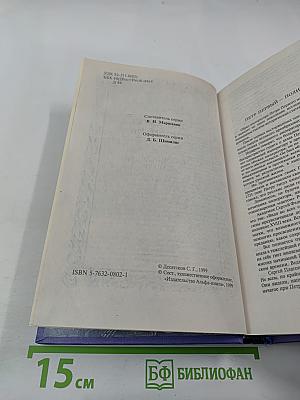 Пётр Великий в романах: Дипломат и политик
