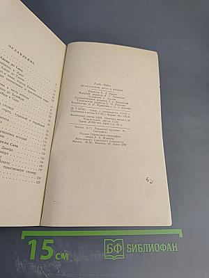 Французский врач в Йемене