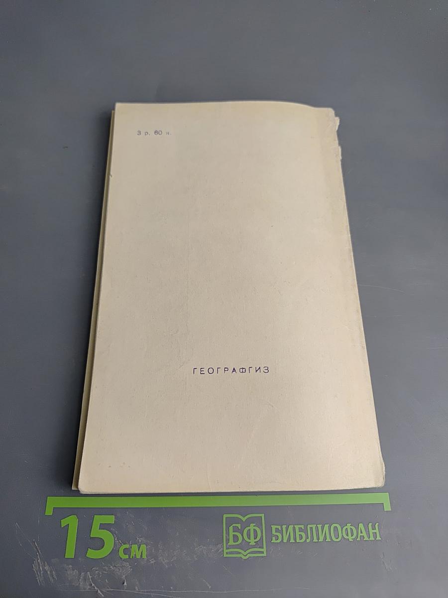 Французский врач в Йемене