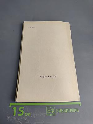 Французский врач в Йемене