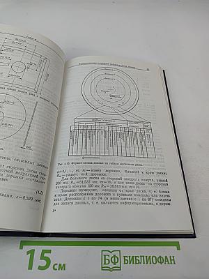 Сбор данных в управляющих вычислительных системах