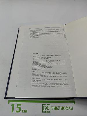 Сбор данных в управляющих вычислительных системах