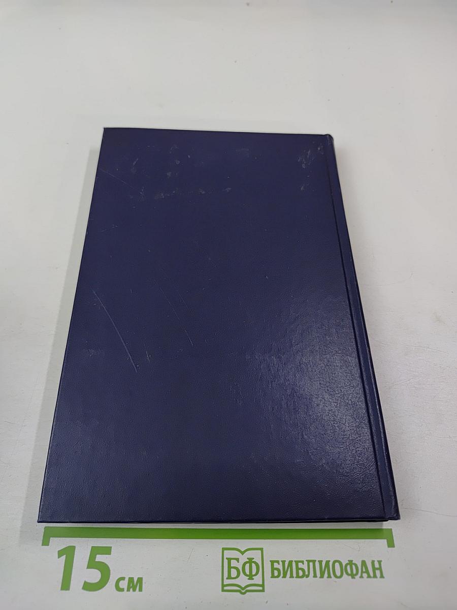 Сбор данных в управляющих вычислительных системах