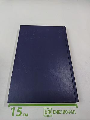 Сбор данных в управляющих вычислительных системах