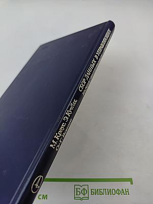 Сбор данных в управляющих вычислительных системах