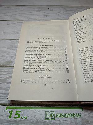 Адам Мицкевич