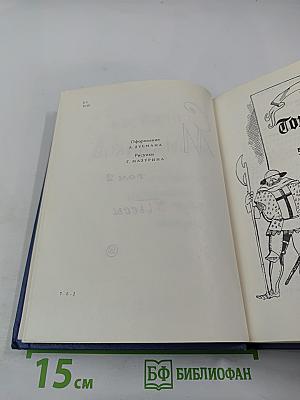 Собрание сочинений в 3-х томах. Том 2