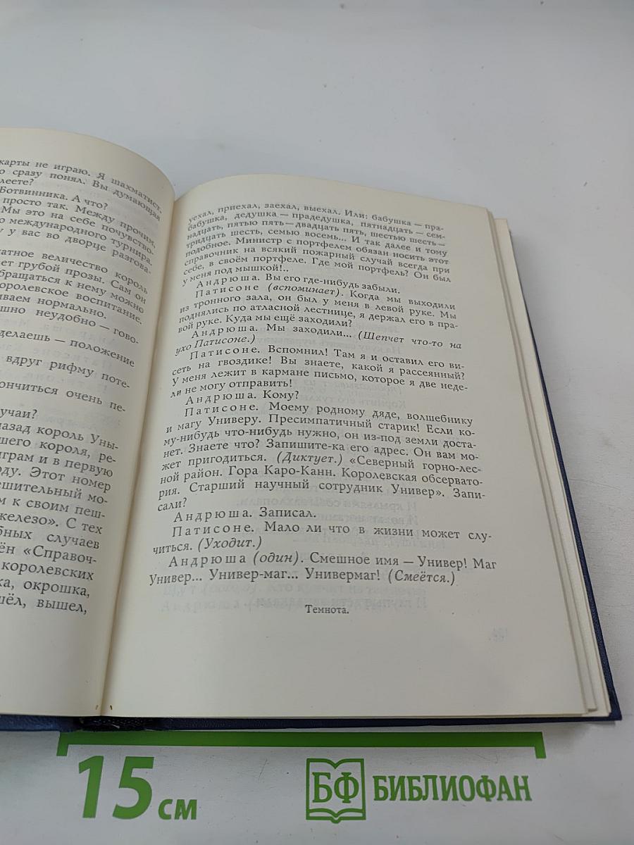Собрание сочинений в 3-х томах. Том 2