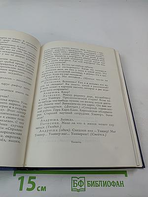 Собрание сочинений в 3-х томах. Том 2