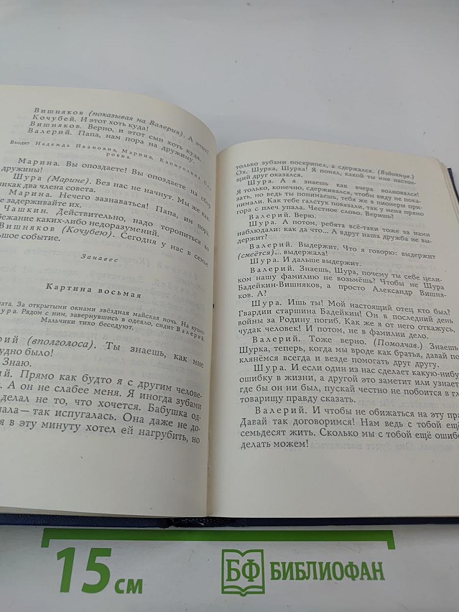 Собрание сочинений в 3-х томах. Том 2