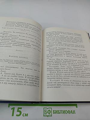 Собрание сочинений в 3-х томах. Том 2