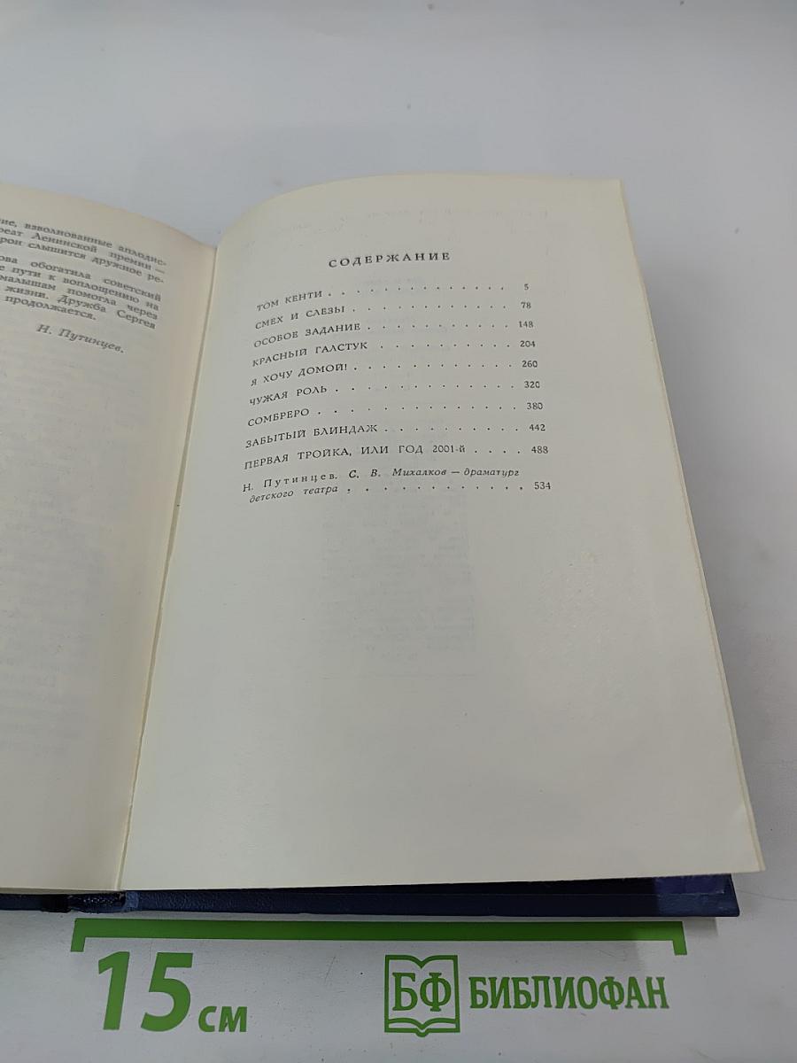 Собрание сочинений в 3-х томах. Том 2