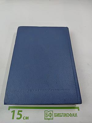 Собрание сочинений в 3-х томах. Том 2