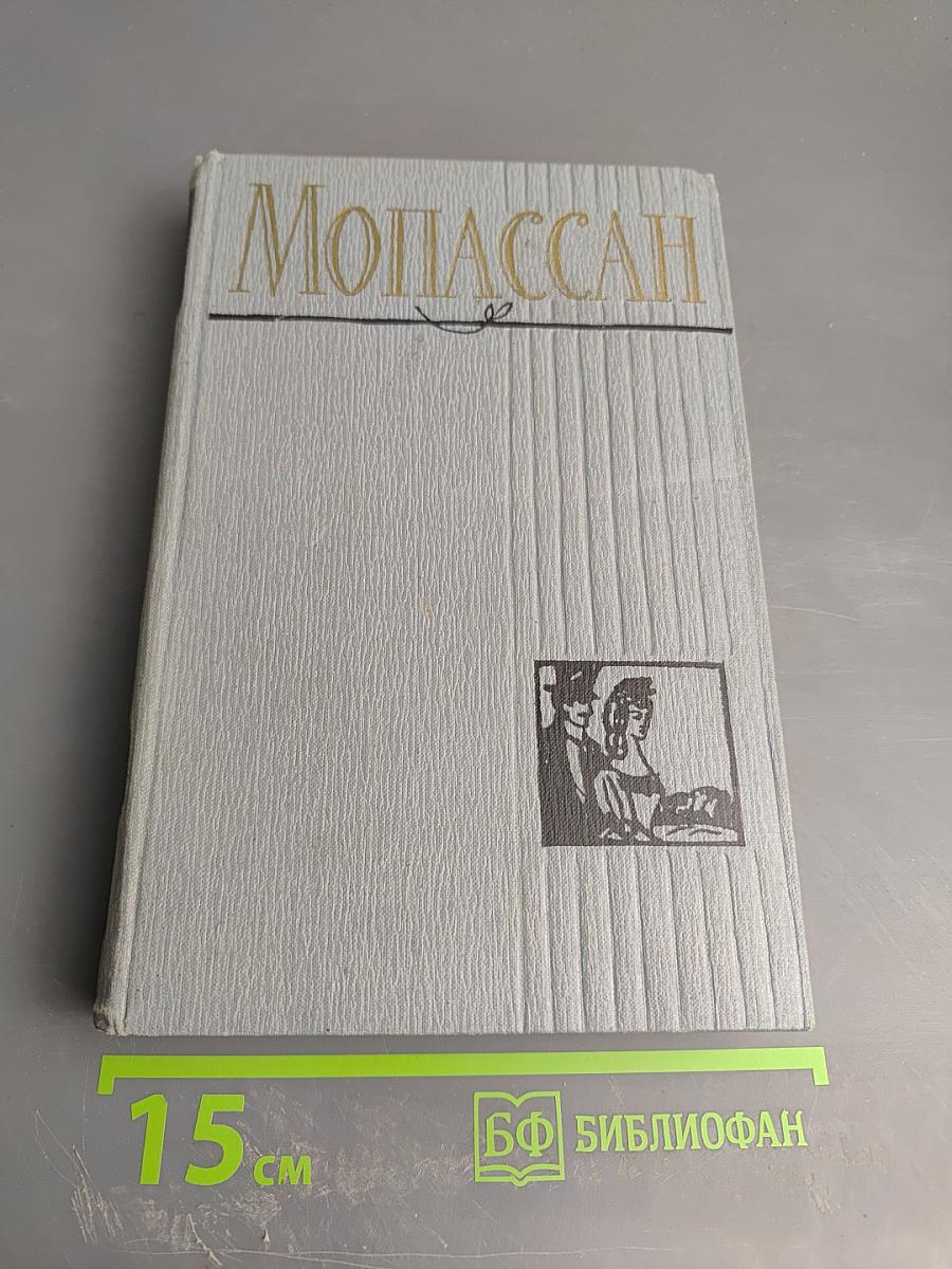 Полное собрание сочинений в двенадцати томах. Том 4