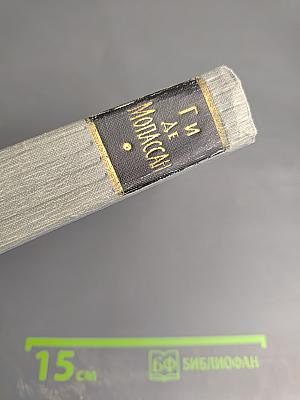 Полное собрание сочинений в двенадцати томах. Том 4