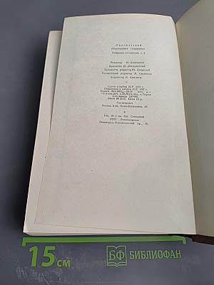 Повесть о жизни