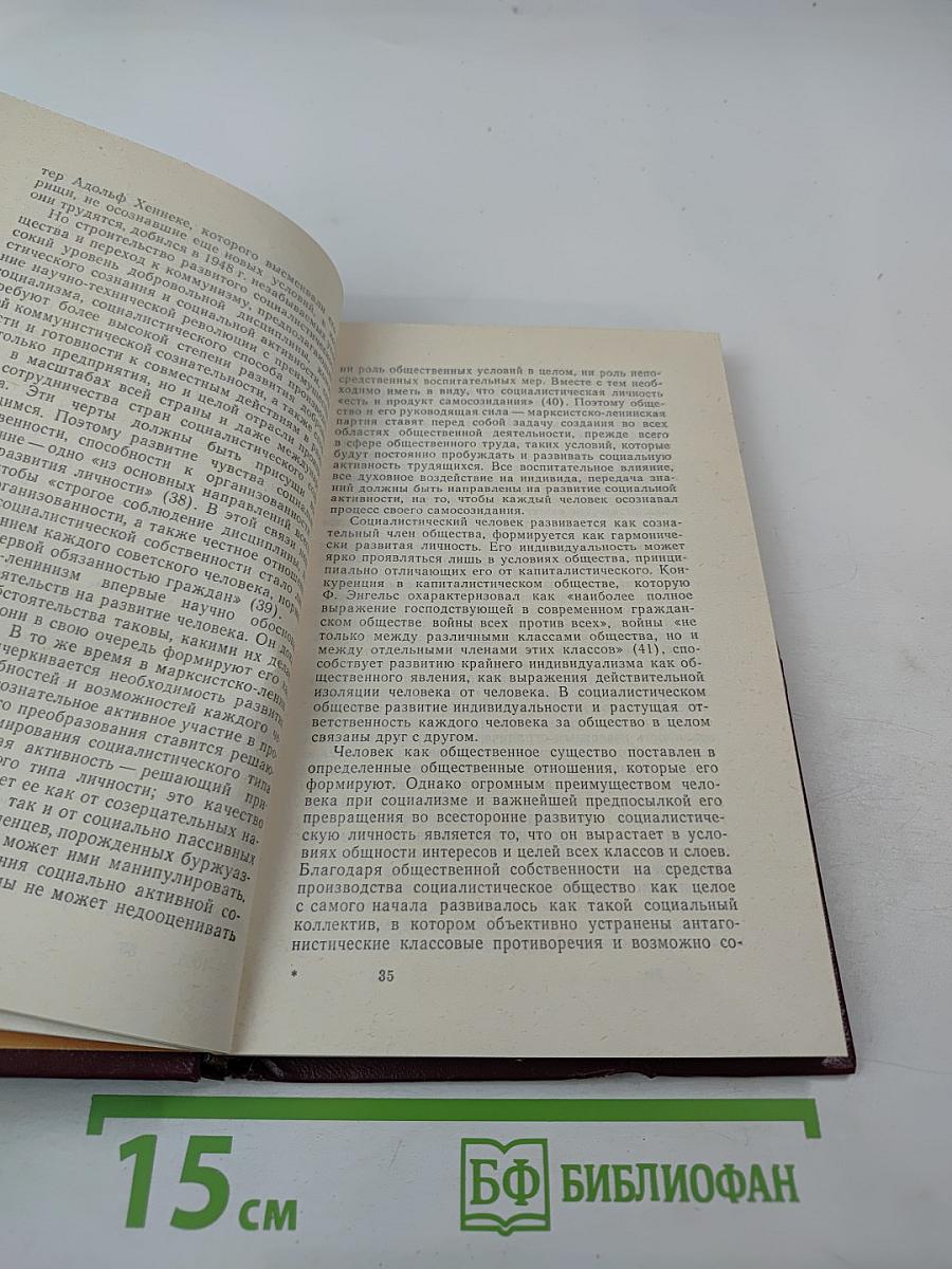 Культура в общественной жизни