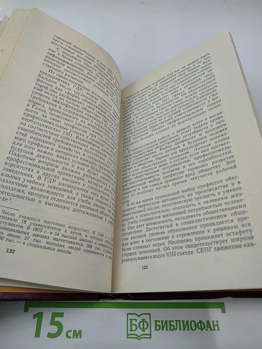 Культура в общественной жизни