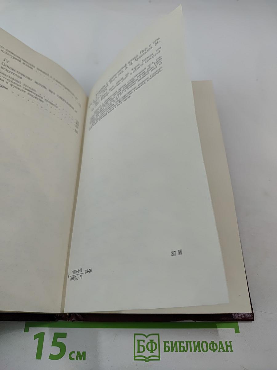 Культура в общественной жизни