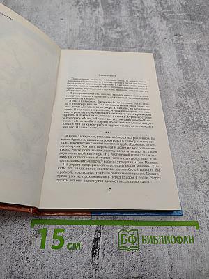 Детектив Франции. Выпуск 4