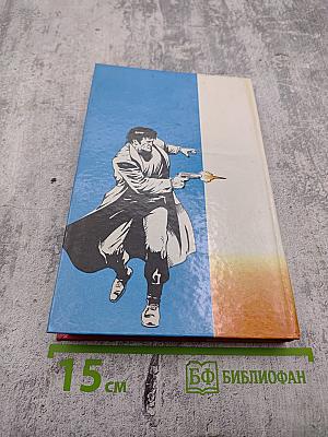 Детектив Франции. Выпуск 4