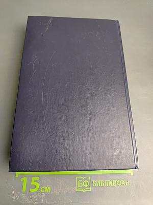 Основы марксистско-ленинской философии