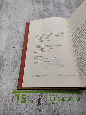 Золотые звезды Полесья