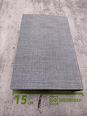 Емельян Пугачев. Историческое повествование. Книга первая