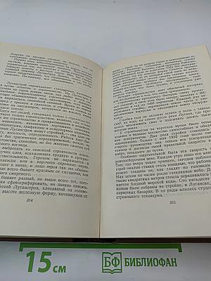 Собрание сочинений. Том шестой: Пьесы, очерки, статьи