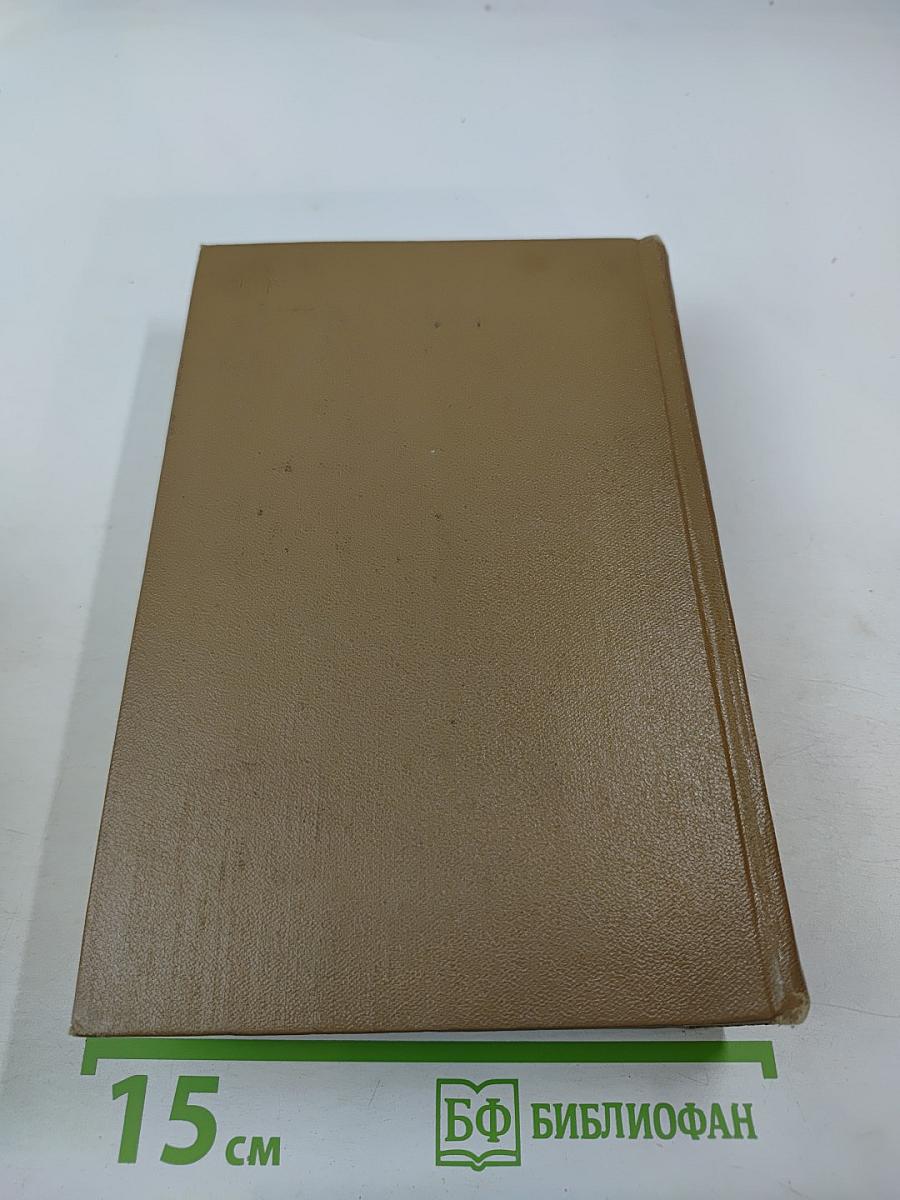 Собрание сочинений. Том шестой: Пьесы, очерки, статьи