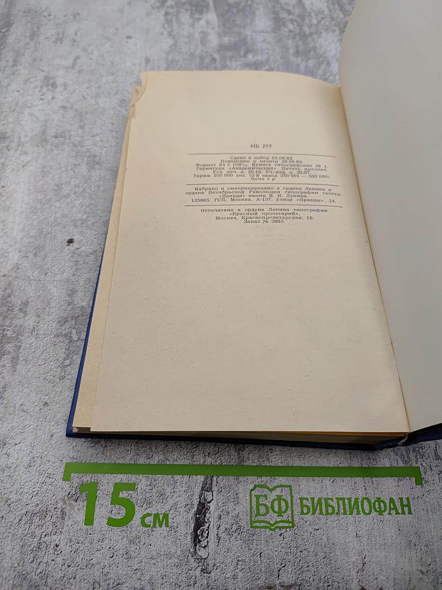 Сага о Форсайтах. Том первый