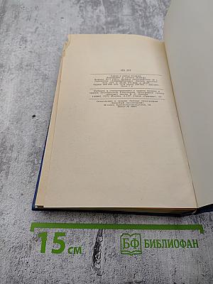 Сага о Форсайтах. Том первый