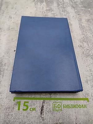 Сага о Форсайтах. Том первый