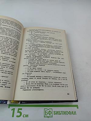 Эд Макбейн. Детективные романы. Том 2