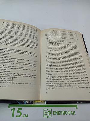 Эд Макбейн. Детективные романы. Том 2