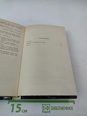 Эд Макбейн. Детективные романы. Том 2